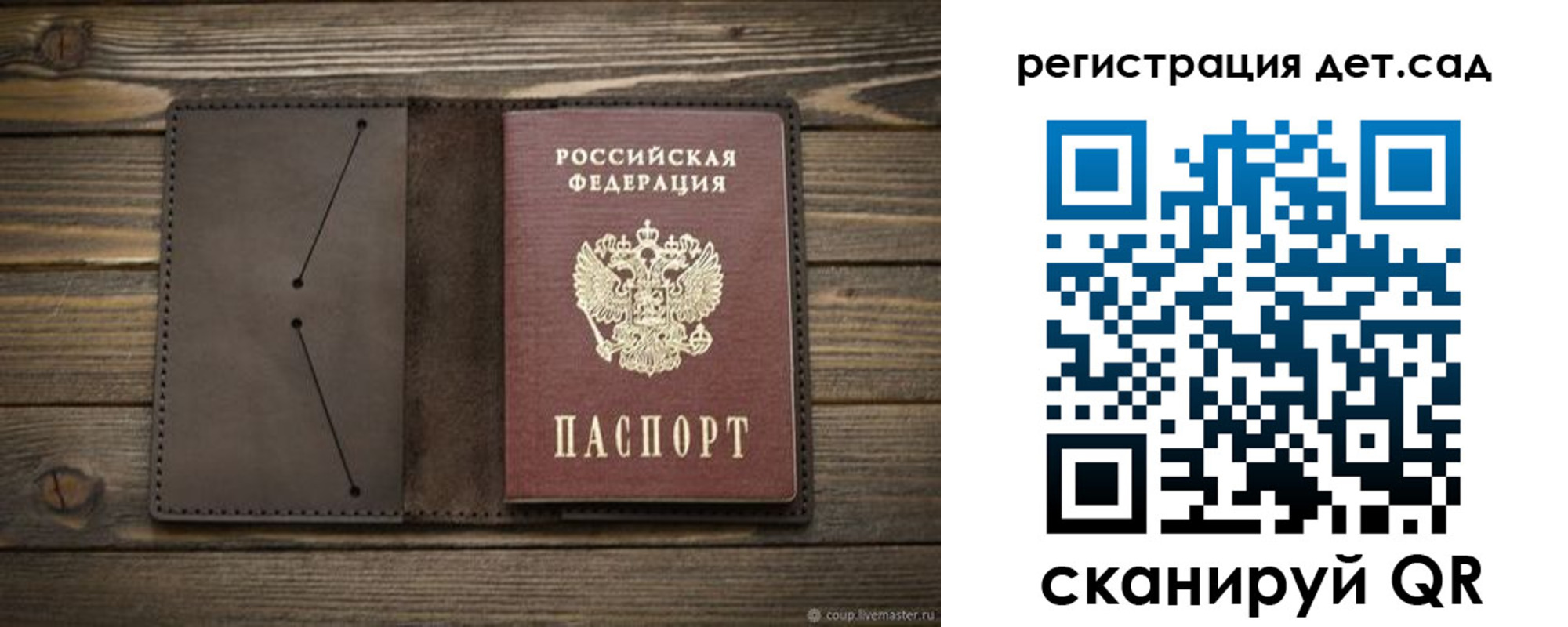 прописка иностранных граждан в Светлогорске